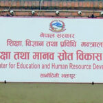 Center-for-education-and-Human-Resource-Development