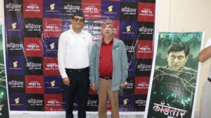 Sanat basnet | APF IGP(Retd)