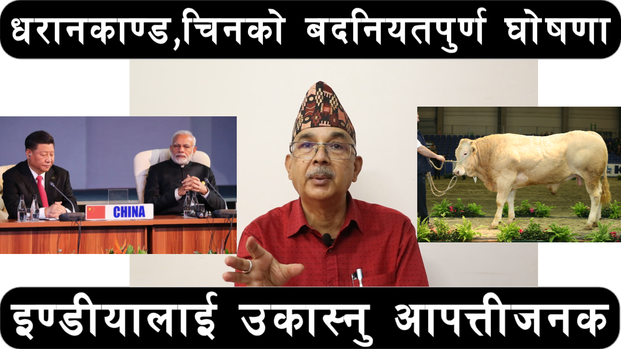 Phanindra nepal|kalo Kitab