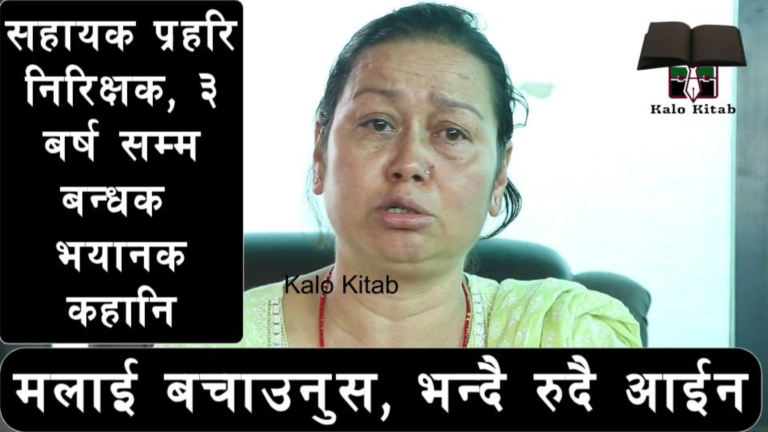 ASI Muna KC|kalo Kitab | kand