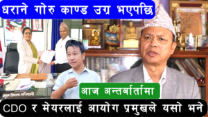 राम बहादुर थापा मगर (आदिबासी जनजाति आयोग अध्यक्ष)