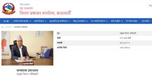 jilla prasasan karyalay kathmandu