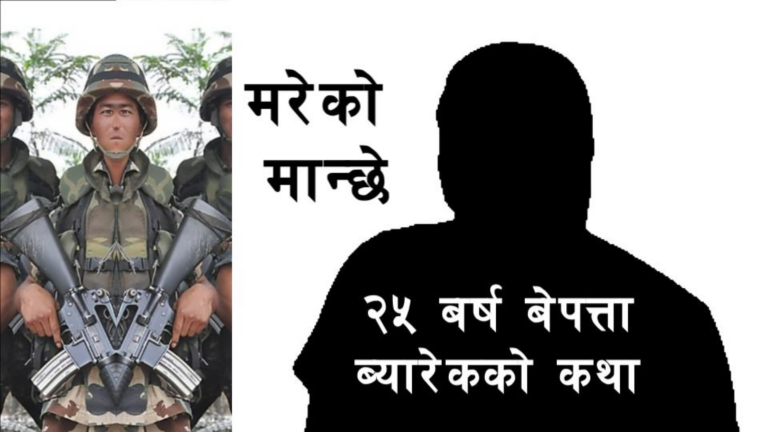 kalokitab |mareko manchhe