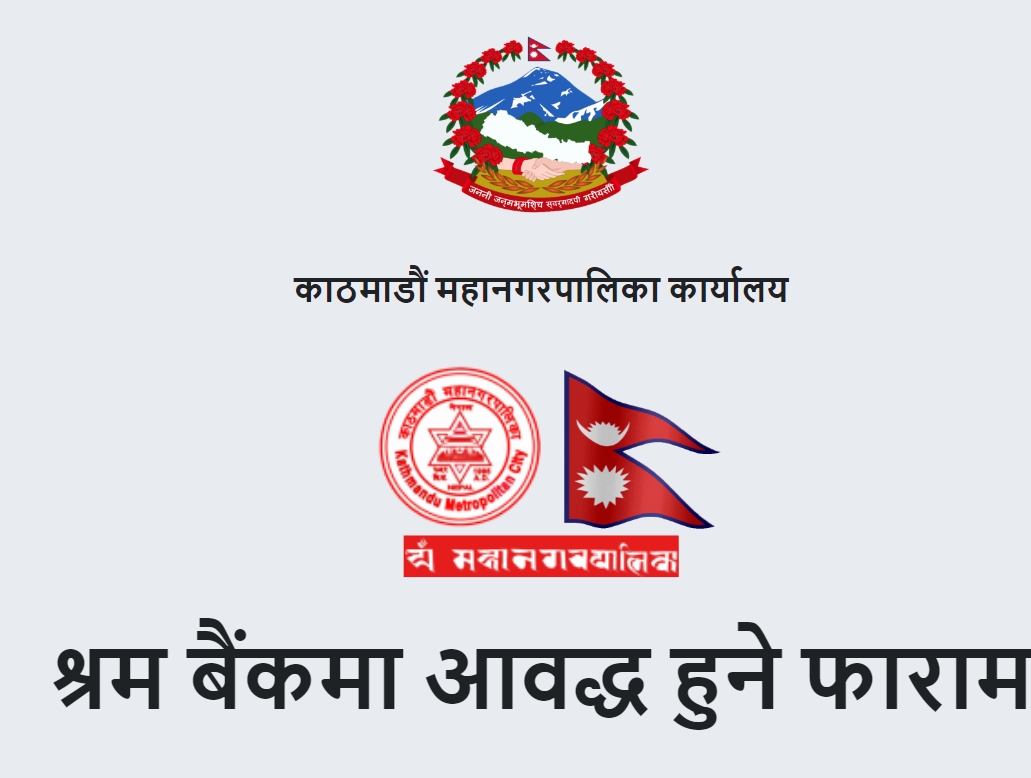 Screenshot_27-5-2024_121052_datacollection.kathmandu.gov.np